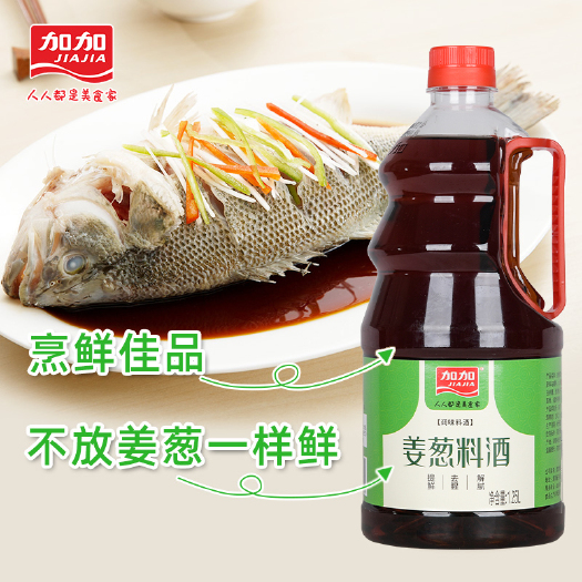 宁乡市加加姜葱料酒1.25L