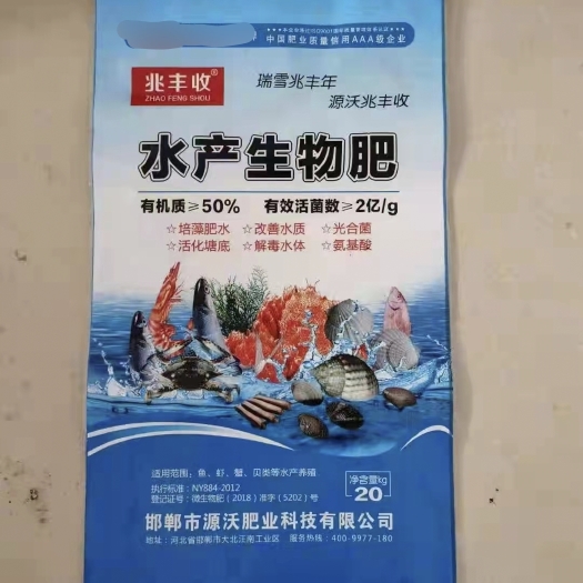 邯郸水产专用肥 50%有机质 每克2亿菌