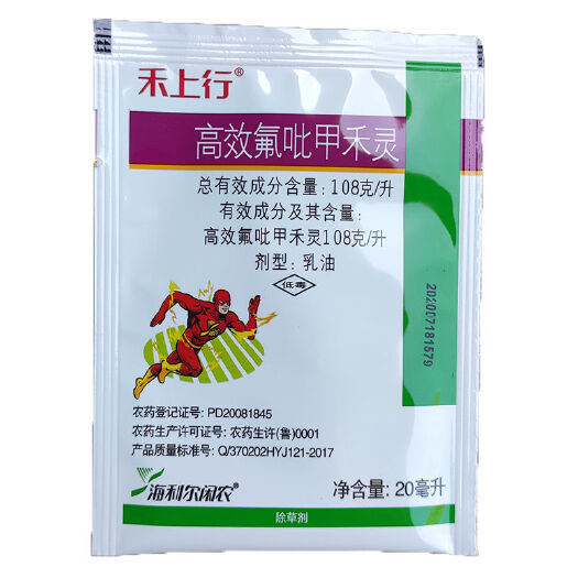 禾上行108克/升 高效氟吡甲禾灵 20毫升 一年生禾本科