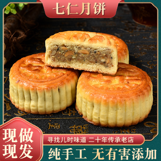 晋州市《纯手工》赵军七仁月饼，皮溥馅大，皮酥香脆，老少皆宜。