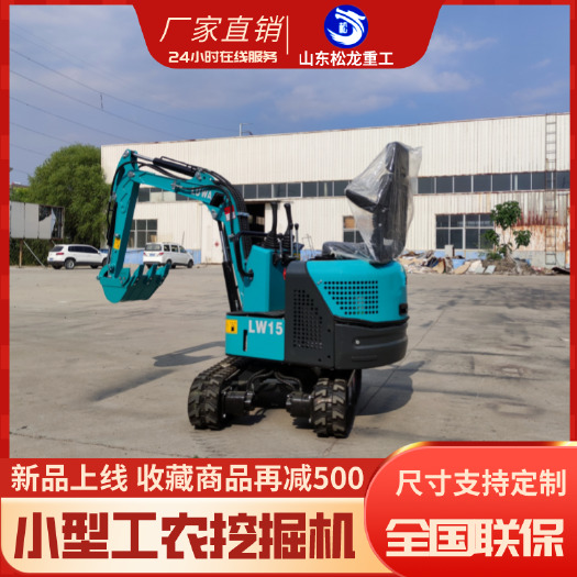 莱州市小型挖掘机 三缸动力 履带式微型钩机多功能型 15型小挖机家