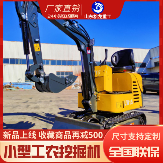 莱州市小挖机20型 大棚果园用土地翻新挖沟机微小型挖掘机松龙重工