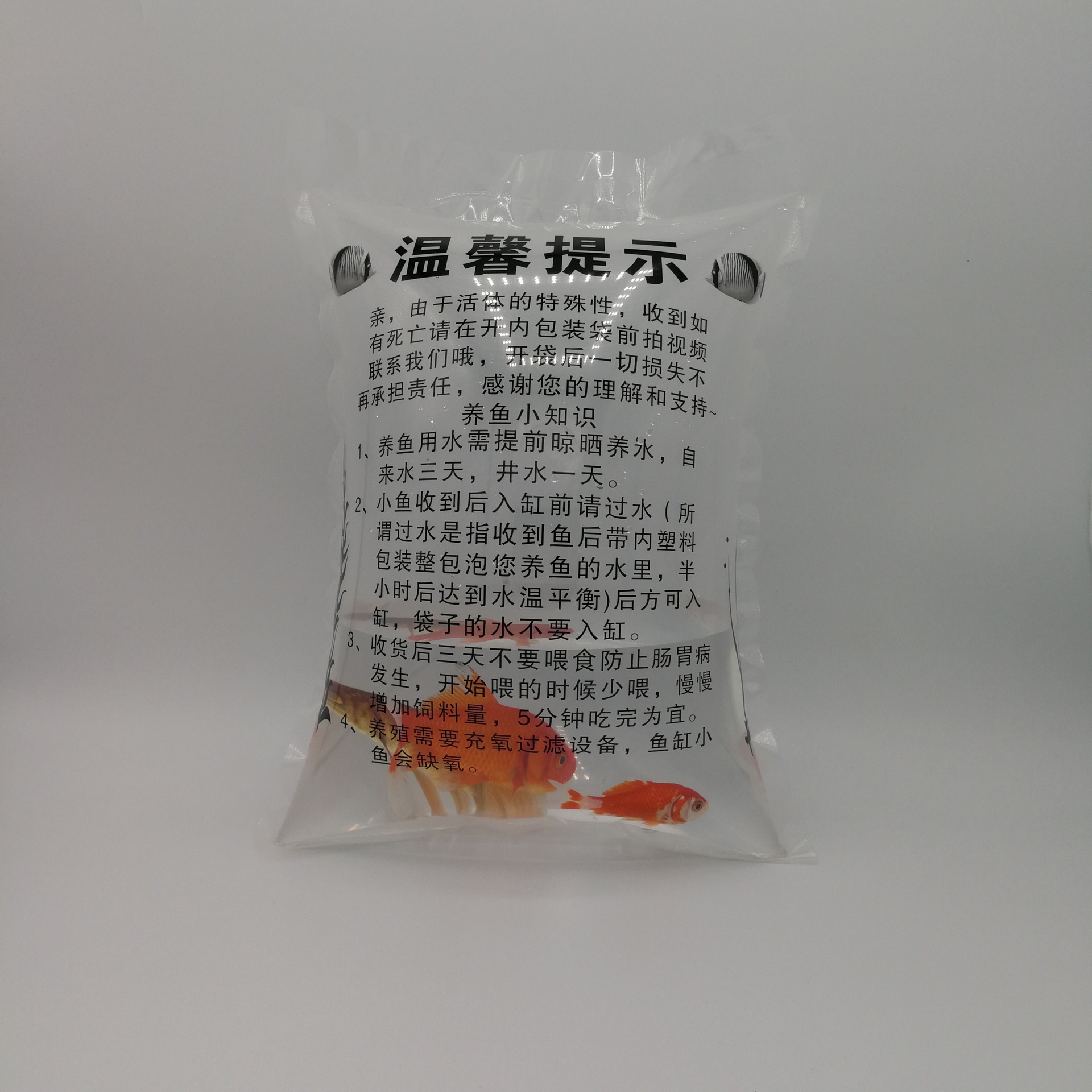 活魚包裝袋運輸打氧活魚袋充氧袋PE袋水族充氧袋可定做