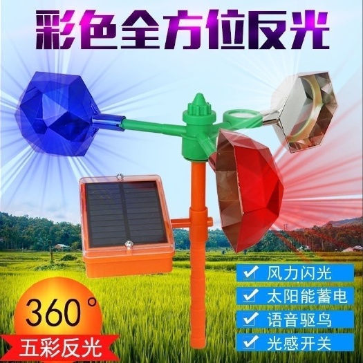 南京语音赶鸟驱鸟器农田果园电力风力驱鸟器太阳能驱鸟农场反光赶鸟