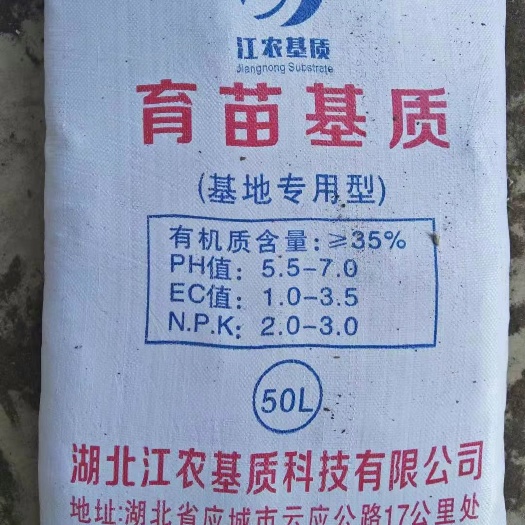 应城市椰糠育苗基质