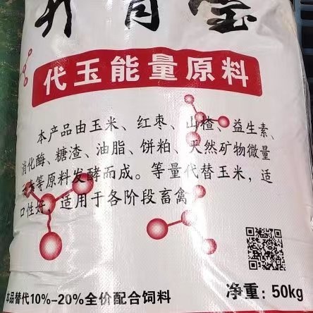 郓城县饲料开胃宝