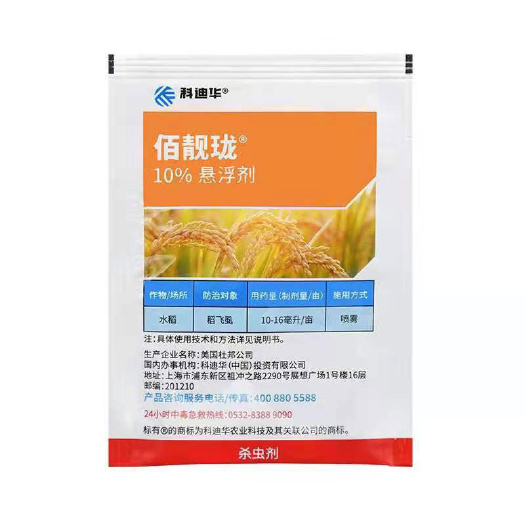 科迪华 佰靓珑 10%三氟苯嘧啶  杀虫剂 8毫升