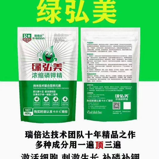 西华县浓缩磷钾精由鱼蛋白二氢钾锌硼铁锰复配，快速补充磷钾浓度高