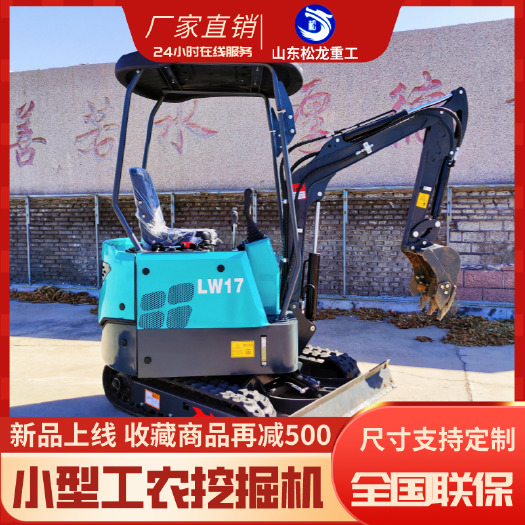 大同小型挖掘机 果园农用挖土机 工程挖沟小挖机微挖松龙重工