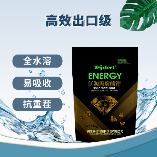 天津矿源黄腐酸钾生根期用水溶肥助沃肥滴灌冲施全水溶