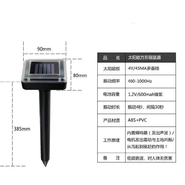 太阳能超声波驱鼠器干扰仪家用器驱赶黄鼠狼室外驱蛇户外驱虫器