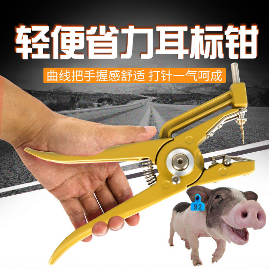 南京出口耳标钳猪牛羊耳标牌记号兽用养殖设备自动动物打孔耳号钳子