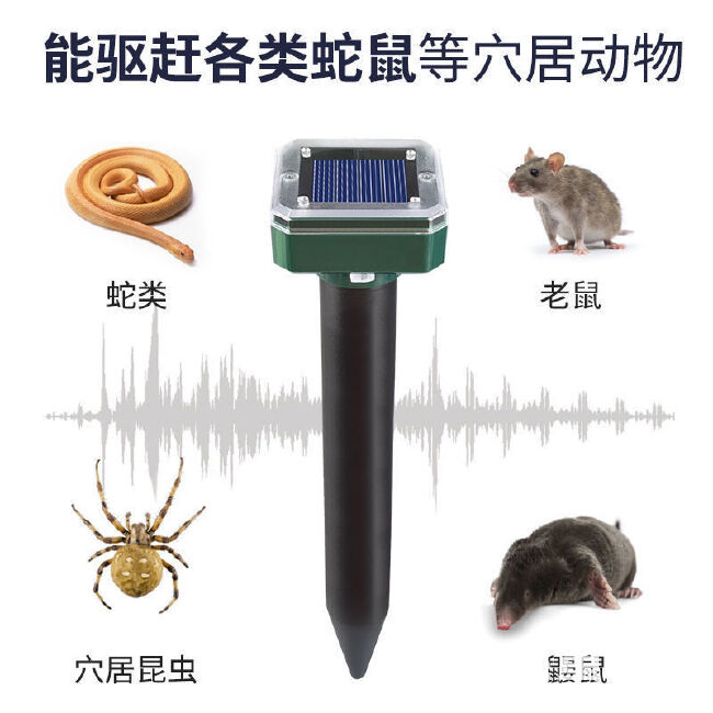 太阳能超声波驱鼠器干扰仪家用器驱赶黄鼠狼室外驱蛇户外驱虫器