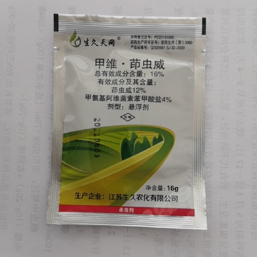 常德甲维茚虫威（对稻纵卷叶螟等效果显著）
