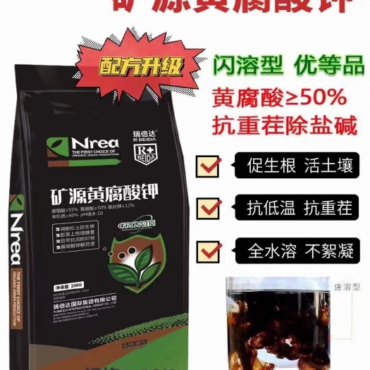 西华县矿源黄腐酸钾新疆褐煤提取天然矿源黄腐酸优质腐殖酸多种活性菌复