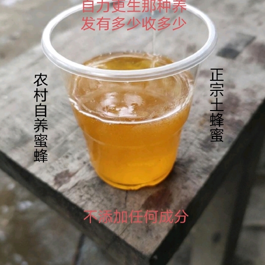 兴仁市蜂蜜