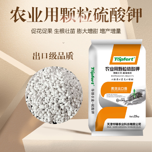 天津硫酸钾颗粒撒施果树蔬菜花卉