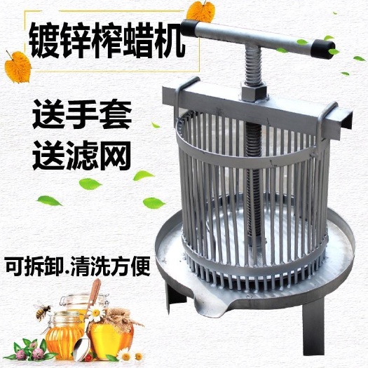 南京中意蜂压蜜机榨蜡机压汁机铁质养蜂工具
