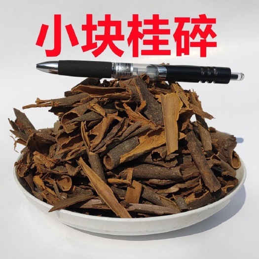 平南县广西平南玉桂之乡:桂皮碎片＃桂碎＃香料