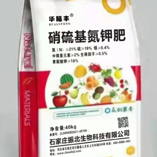 行唐县硝硫基氮钾肥 富含21个氮 黄腐酸钾18厂家直销