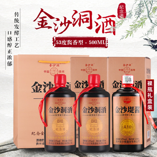 海口洞酒酱香型