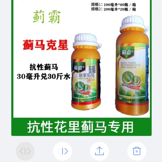 闽侯县蓟霸 蓟马农药豆角大葱芒果茄子辣椒果树花蓟马黑蓟马专用杀虫剂