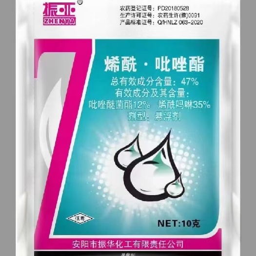 滑县47%烯酰吡唑酯霜霉病、早疫病、晚疫病​