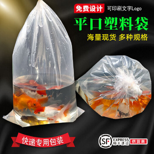 东莞市观赏鱼打包袋两角平底平口袋水族活鱼快递运输包装袋塑料氧气袋