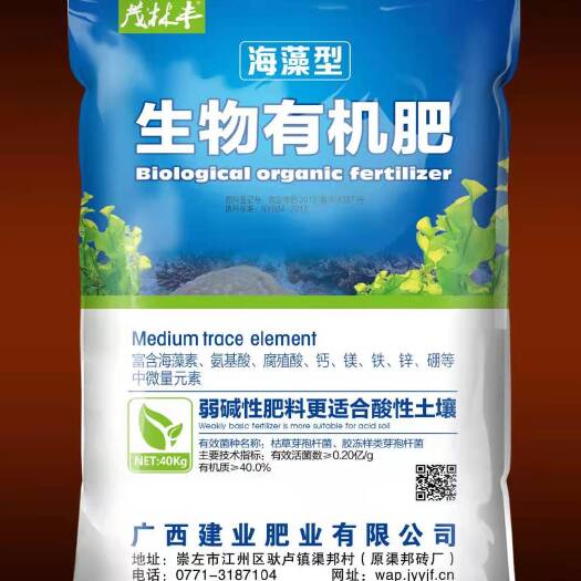 崇左生物有机肥海藻型