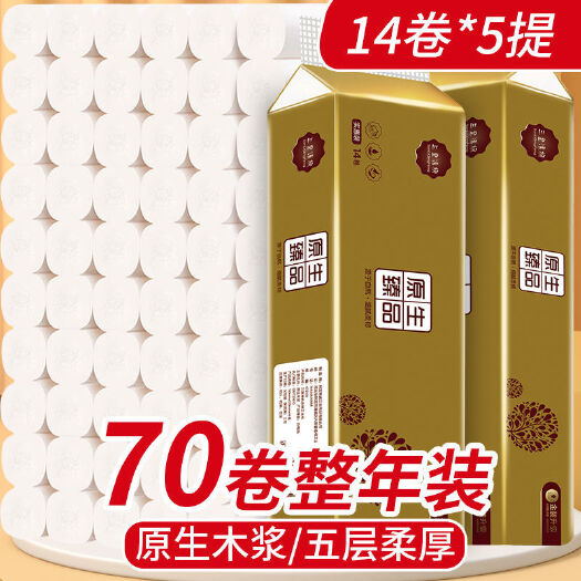 广州72卷纸五层卫生纸批发商用手提买一送一卫生纸短款酒店纸