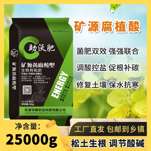天津矿源腐植酸微生物菌剂颗粒撒施