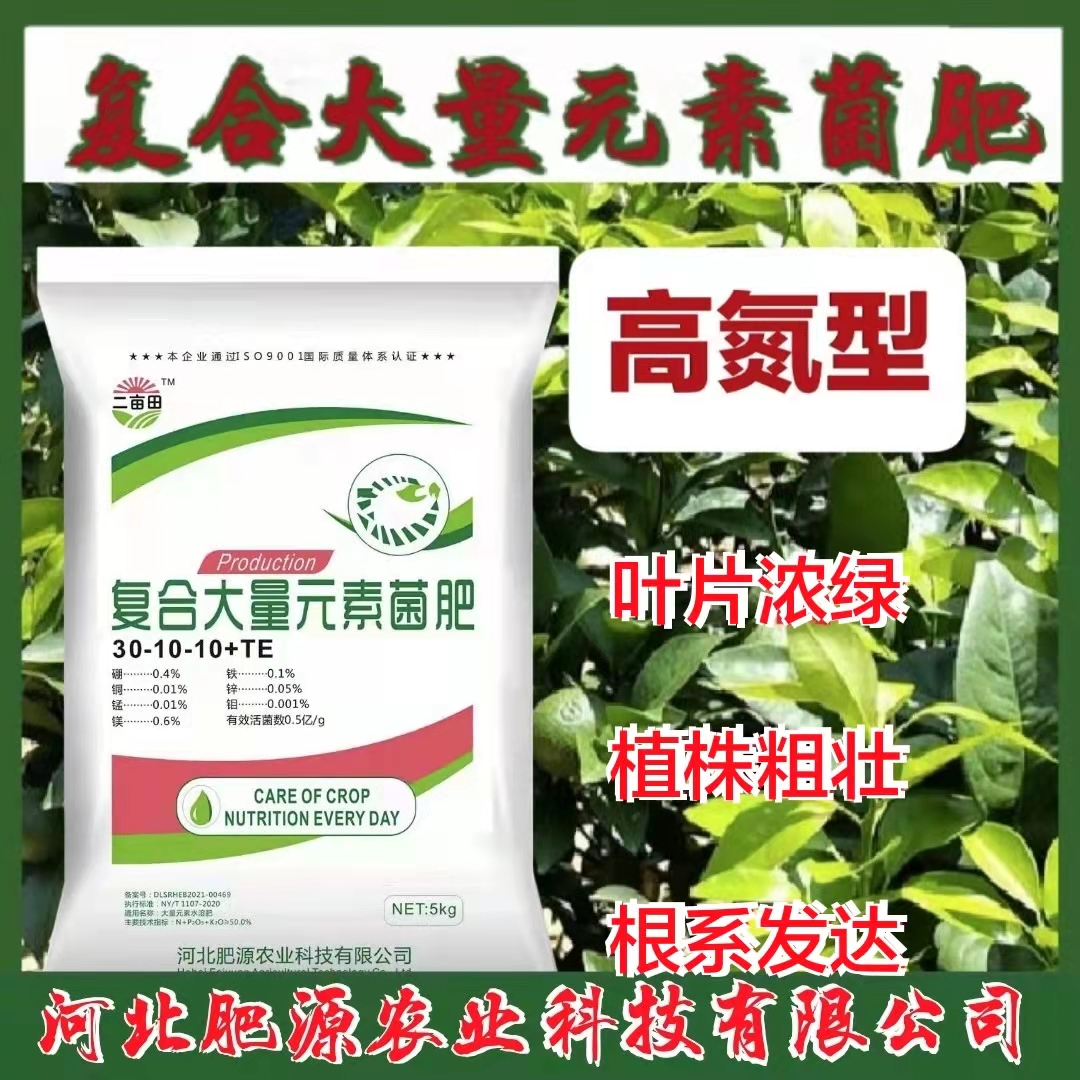 大量元素水溶肥！平衡型，高钾型高氮型，高磷型！冲施肥