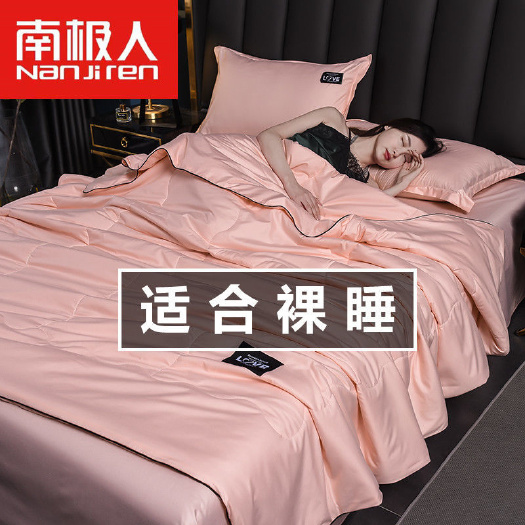 南京南极人冰丝夏凉被空调被四件套水洗天丝夏被可水洗单双人抗菌被子