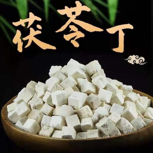 南漳县茯苓批发正宗茯苓中药材茯苓食用中药材