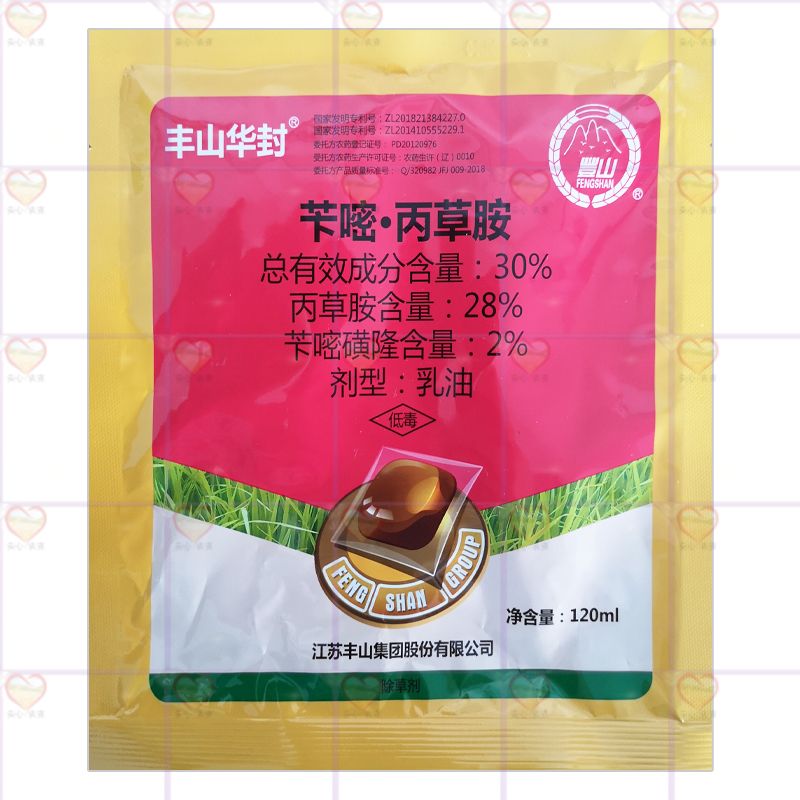 豐山華封丙草胺芐嘧磺隆水直播水稻一年生雜草封閉撒施球除草劑