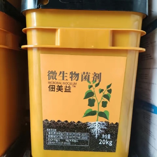 沂南县佃美益活菌防病抗盐抗旱甜菜碱增强作物对不良环境的作用提质增产