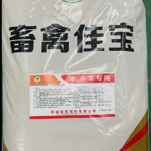 郓城县饲料畜禽佳宝