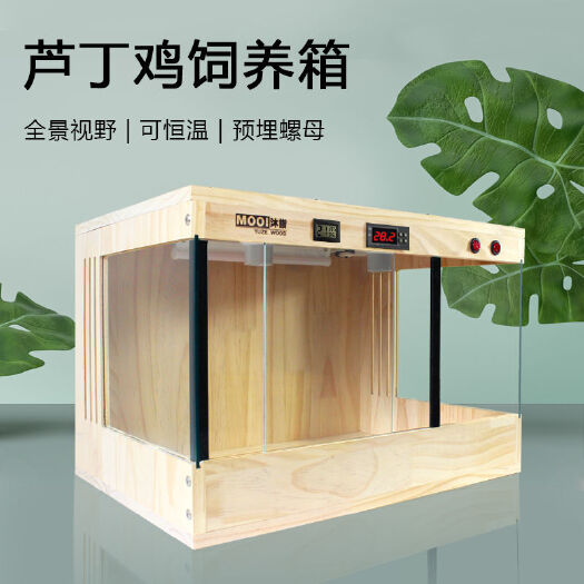 曹县各种规格专业芦丁鸡饲养箱，育雏箱