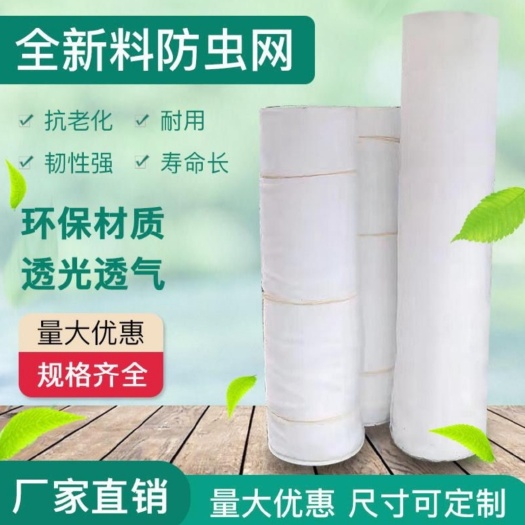 太和县防虫网，养殖网，遮阳网，果实袋，网套等各种尼龙网   尺寸支