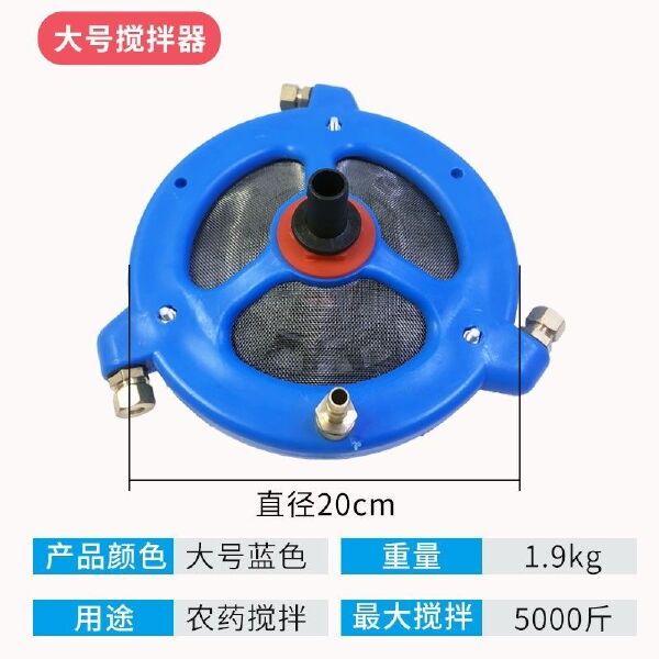 农用搅拌器打药机农药搅药器进水管过滤网药水混合肥器柱塞泵自动