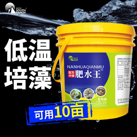 肥水膏水产养殖专用肥水王浓缩肥水培藻小龙虾蟹鱼塘氨基酸肥水膏