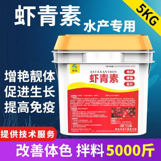 虾青素南美白对虾海洋红酵母水产养殖海参甲鱼诱食亮色促生长