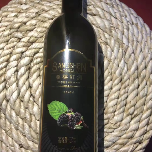 泊头市桑葚酒