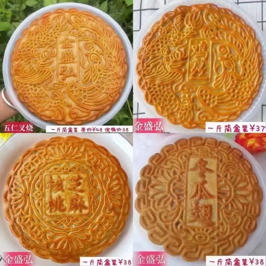 浦北县月饼