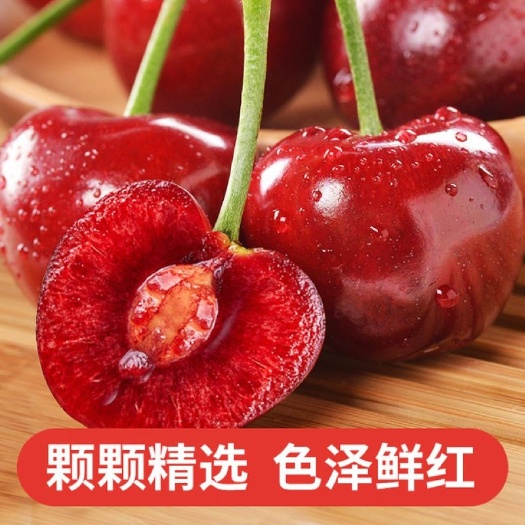 烟台烟台福山大樱桃，美早当日鲜