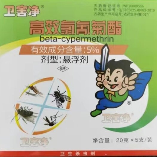 晋州市卫害净苍蝇神黑杀手长效家用喷雾饭店养殖场苍蝇药杀灭虫剂