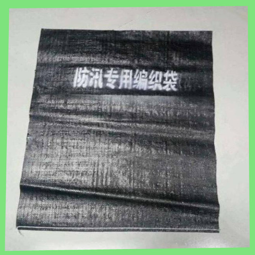 德州四川防汛编织袋成都防汛编织袋重庆防汛编织袋防汛 编织袋生产厂