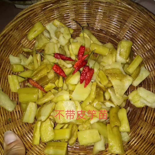 芋梗，去皮酸芋苗。