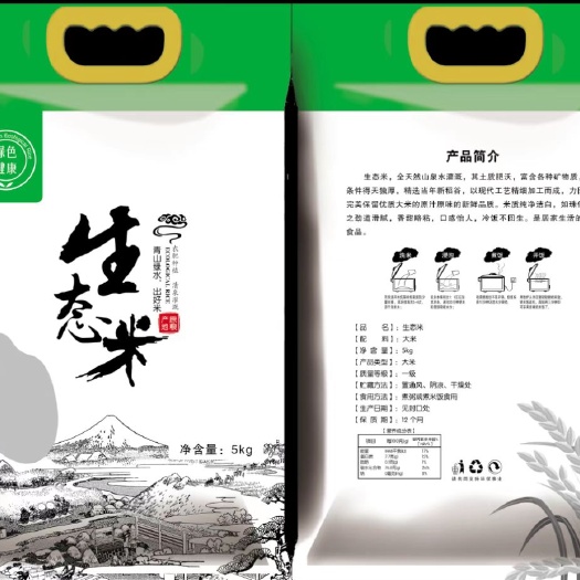 东光县三边封大米通用包装袋