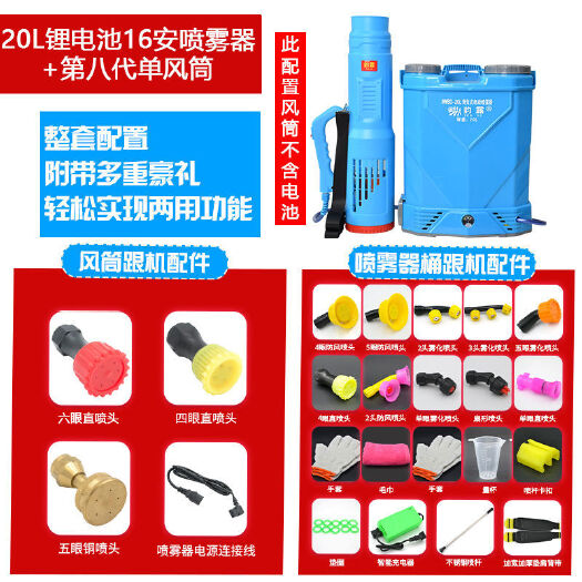 东阳市农用电动喷雾器送风筒弥雾机送风机打药机风送式喷雾机消毒喷雾壶
